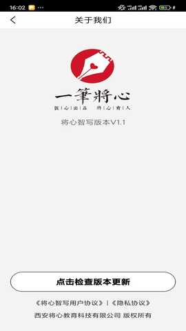 将心智写 1.3 最新版 3