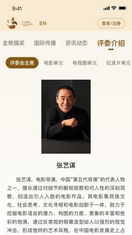 金熊猫奖 3.3.0 最新版 4