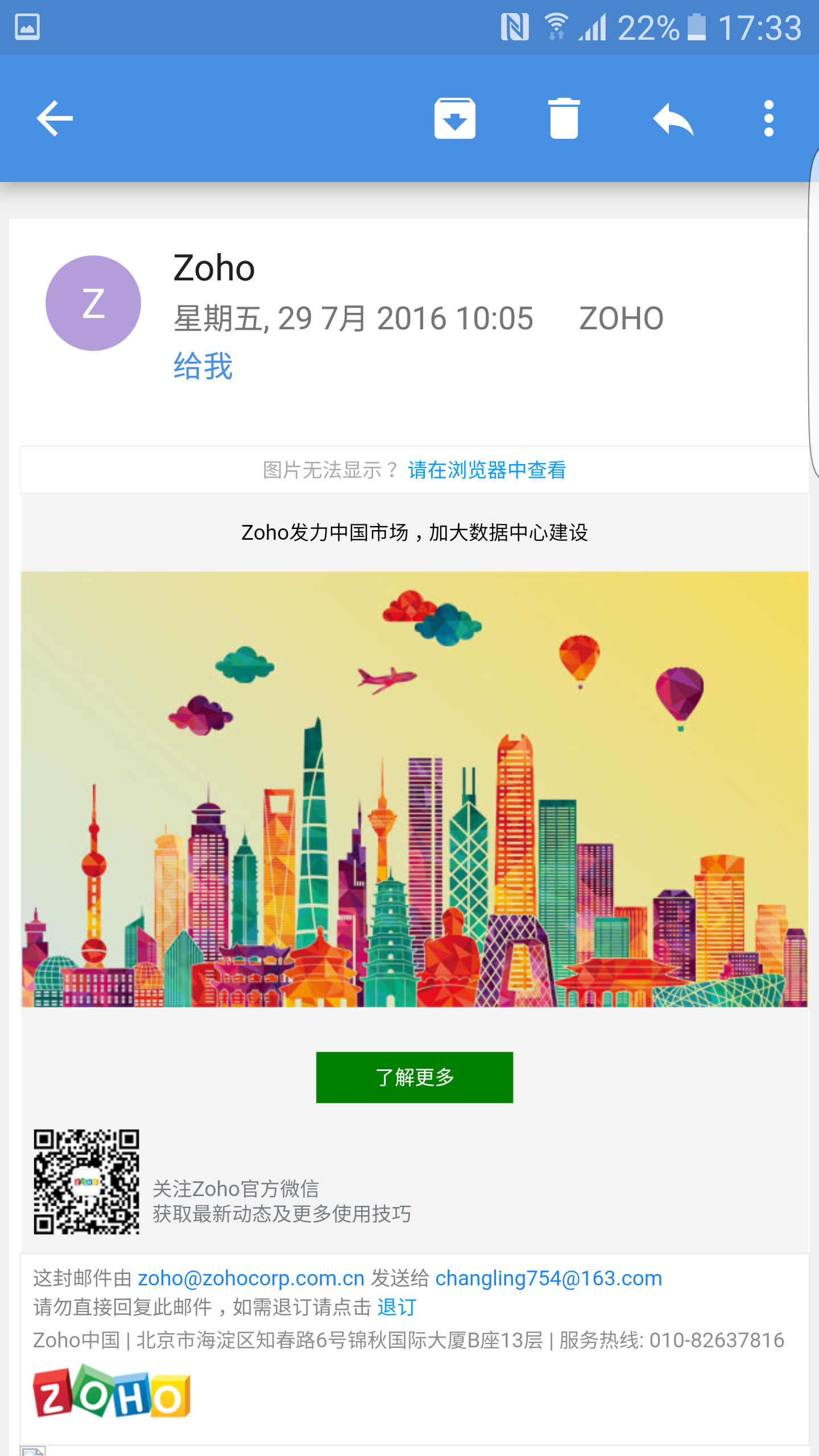 ZohoMail邮箱 2.6.23.8 最新版 2