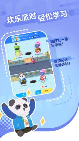 单词鸭冒险世界 1.0.5 最新版 1