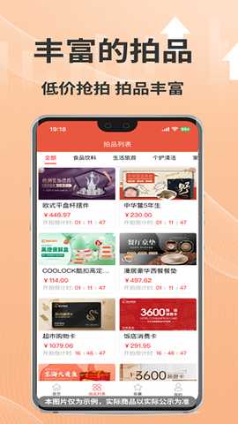 兴企拍 1.0.0 最新版 1