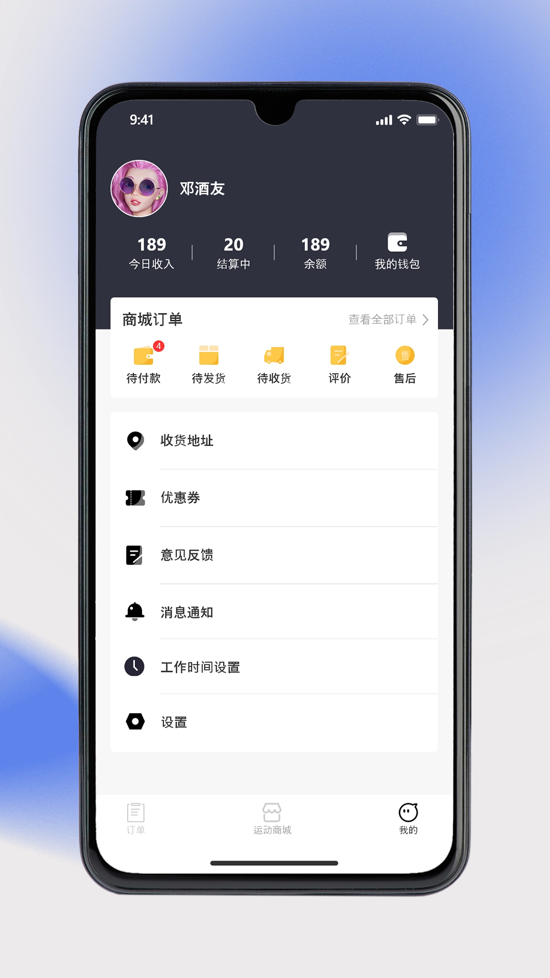 奥派运动教练端 1.9.05 最新版 4