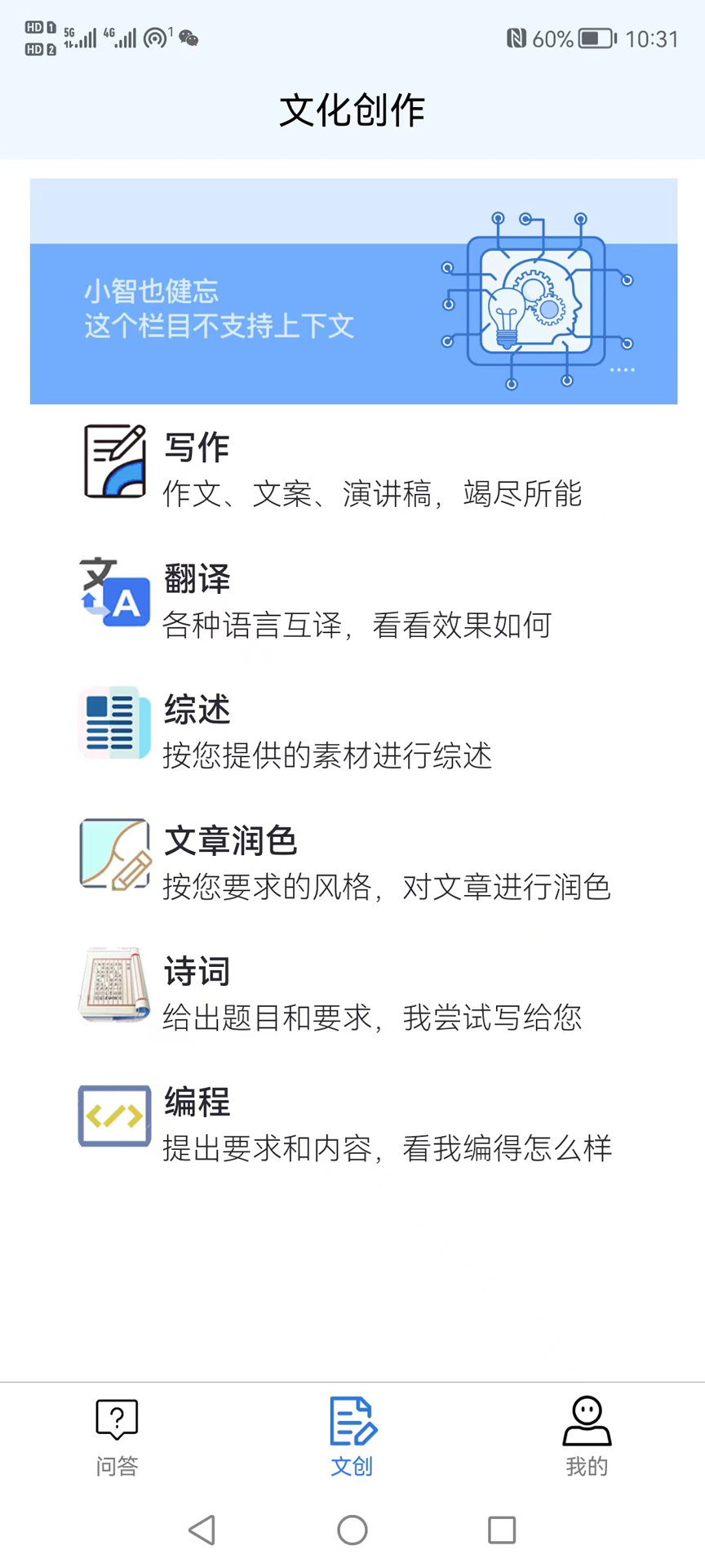 清宁智能小智系统 1.0.0 最新版 1