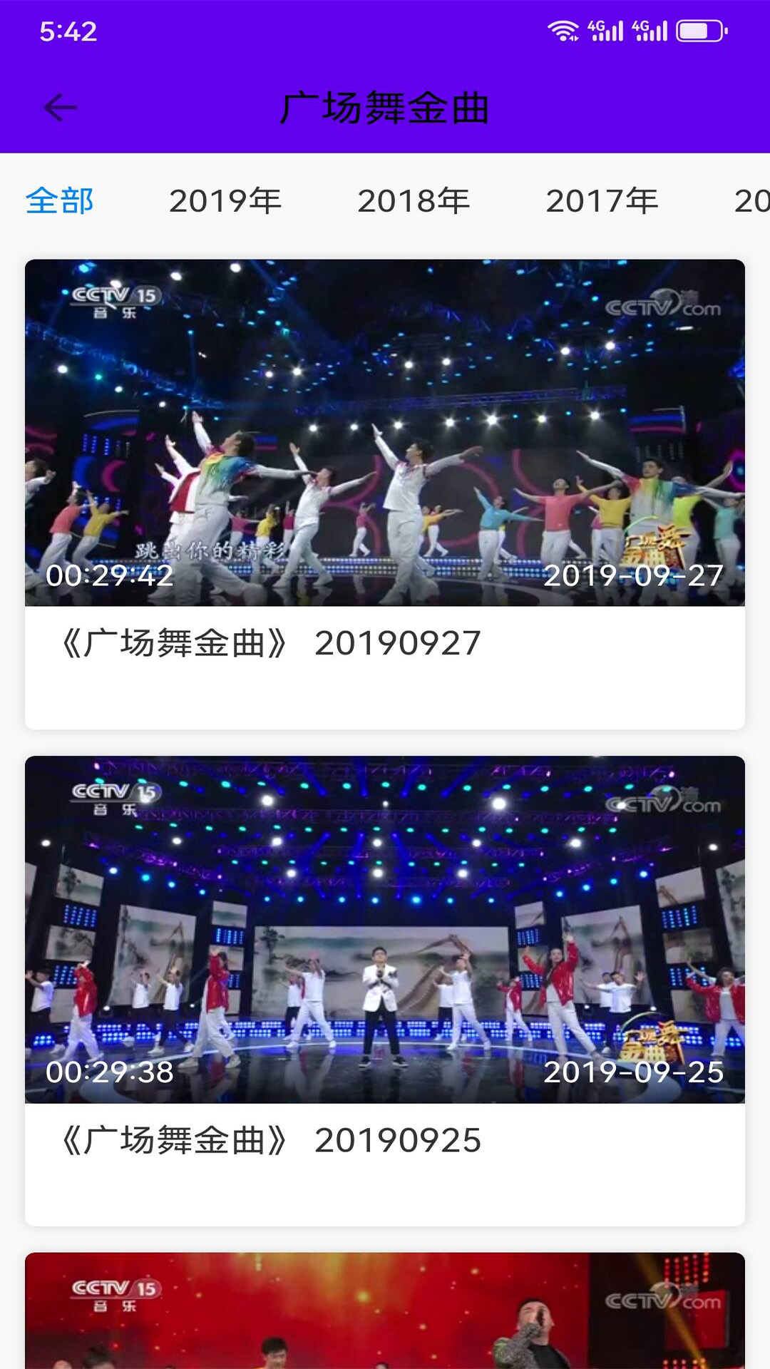 广场舞教学视频 8.7.1 最新版 1