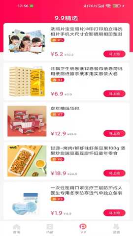 蘑菇淘 3.2.7 最新版 2