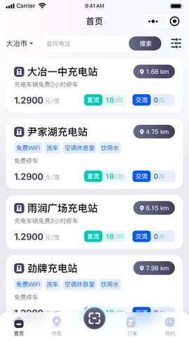 FFTECH智能充电服务系统 1.0.0 最新版 1
