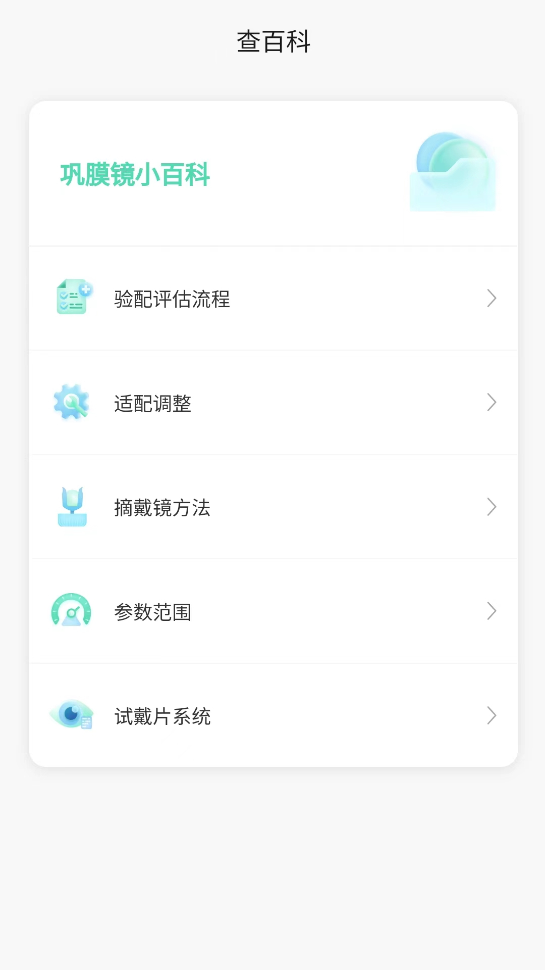 小艾订参 1.2.5 最新版 3