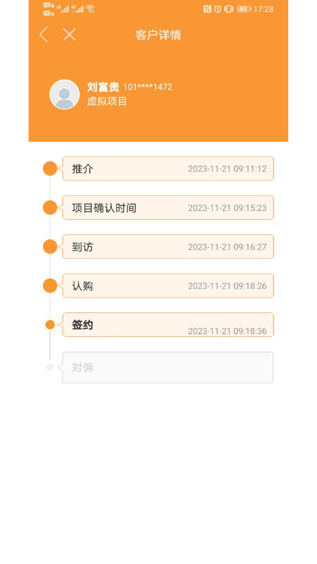 万店找房 1.2 最新版 2