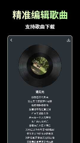 AI歌曲生成 1.4.4 最新版 2