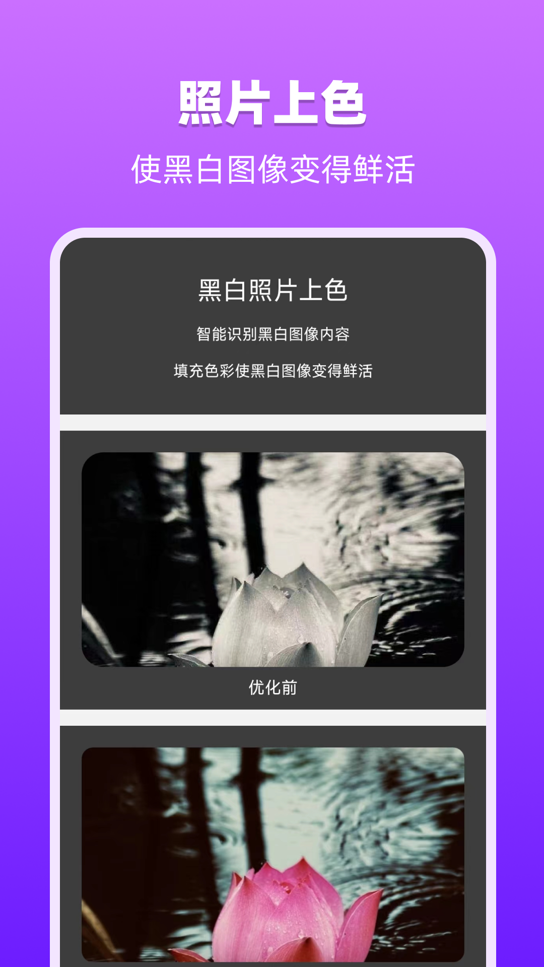 图像处理大师 6.6.7 最新版 3