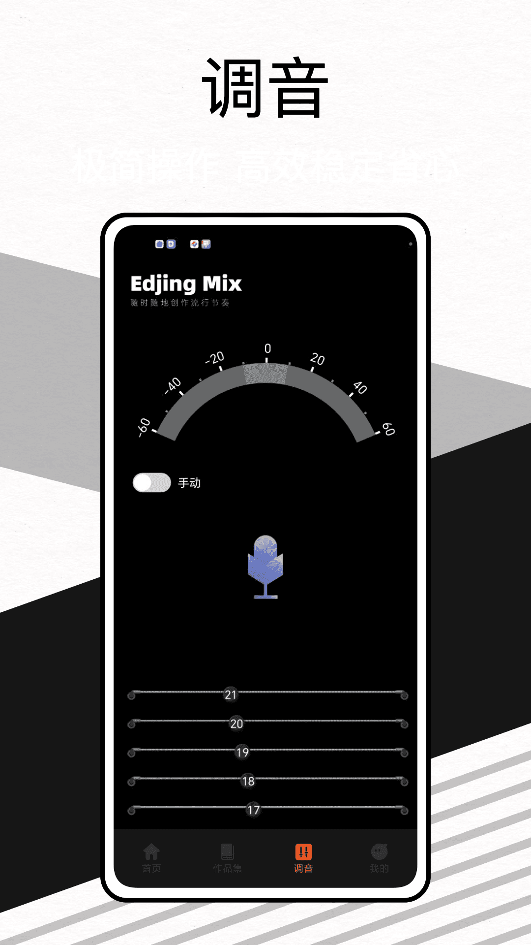 edjing Mix 7.24.00 安卓版 1