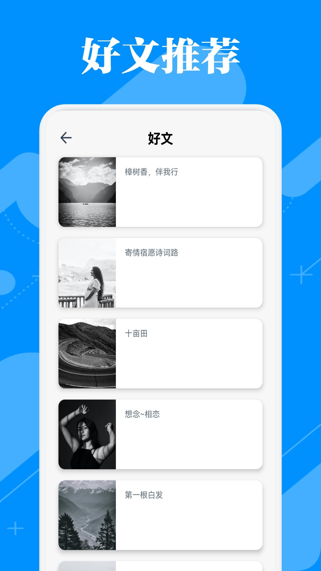 微读圣书阅读 1.2 最新版 1