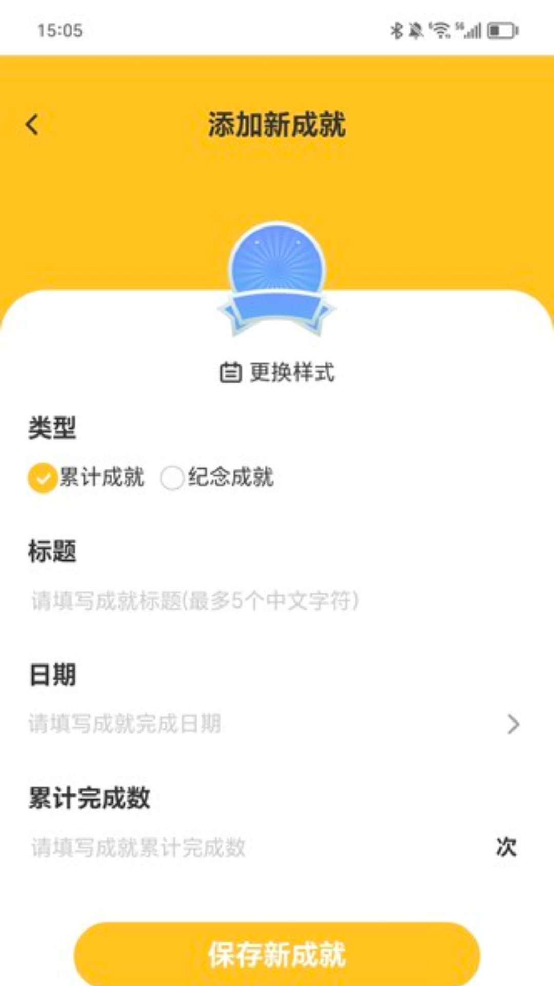 盛夏充电 2.0.1 最新版 3