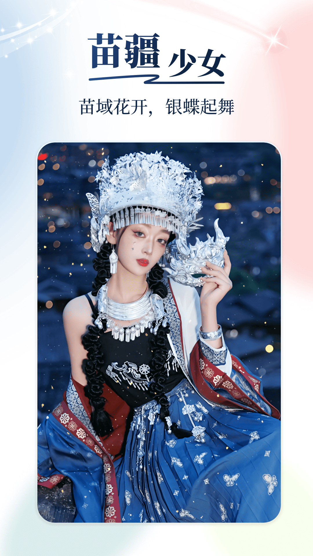 秒幻相机 1.3.5 最新版 1