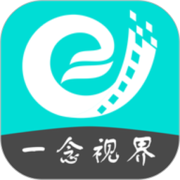 一念视界app下载-一念视界官方版