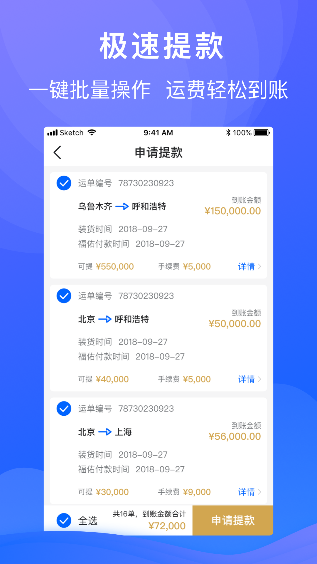 福佑车队 5.4.0 最新版 2