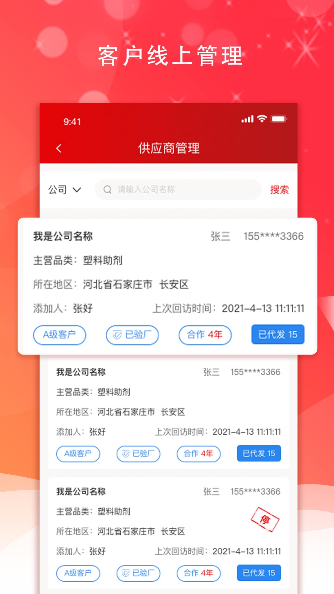 城市合伙人 1.5.2 最新版 1