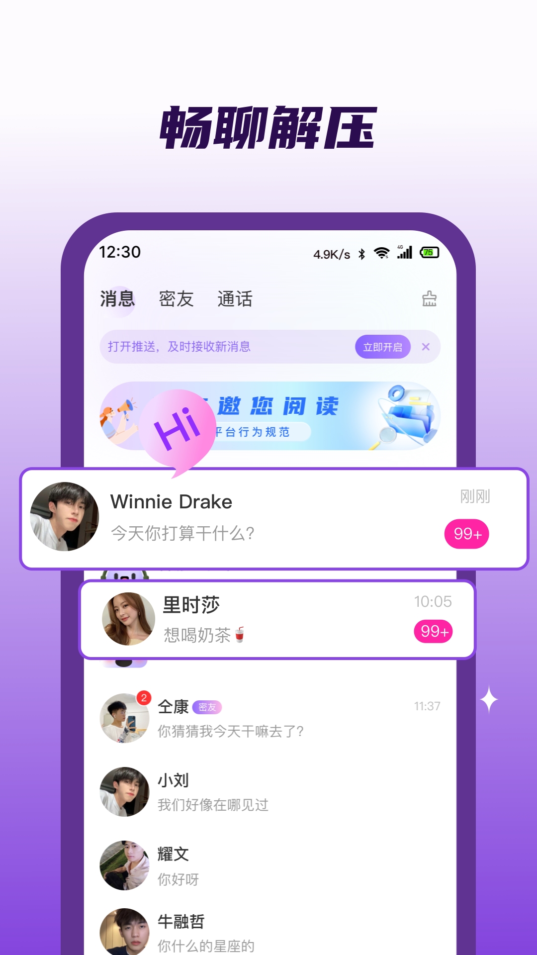 伊爱陪聊 1.0.1 最新版 1