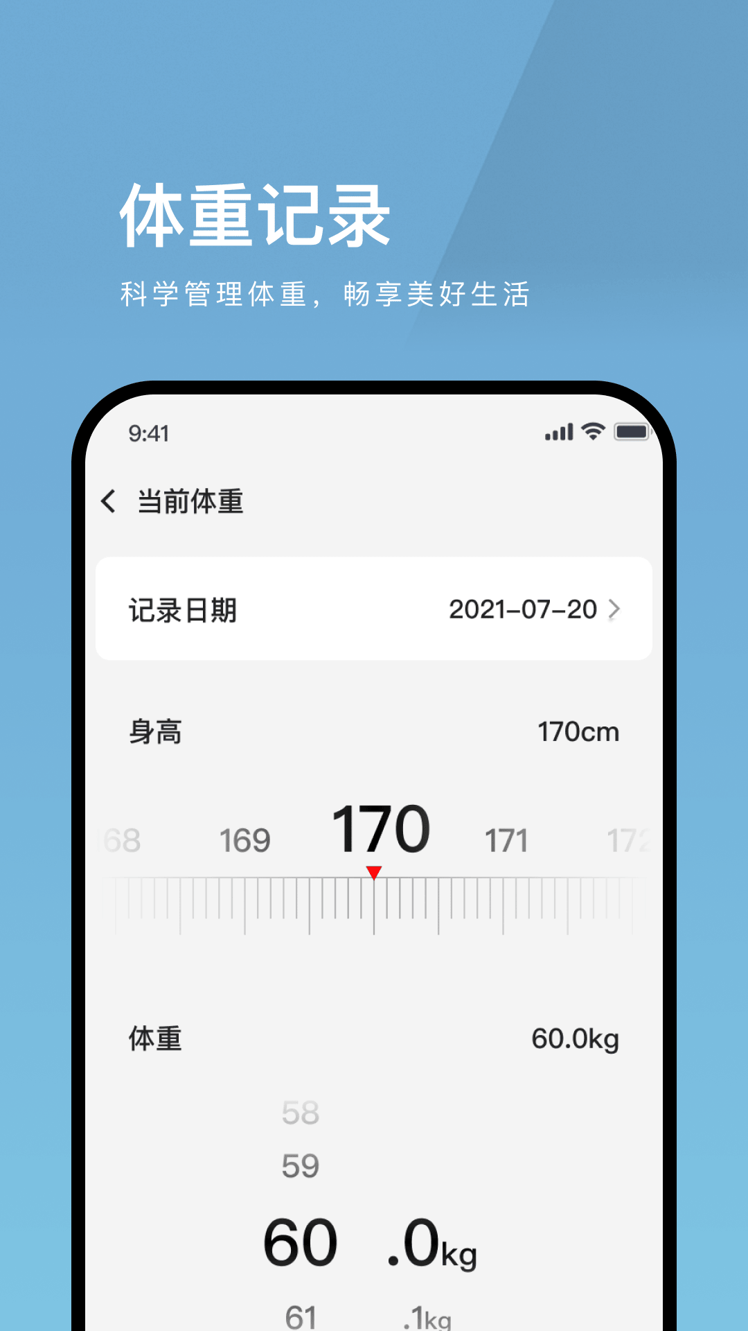 血糖快录仪 2.1.2 最新版 3