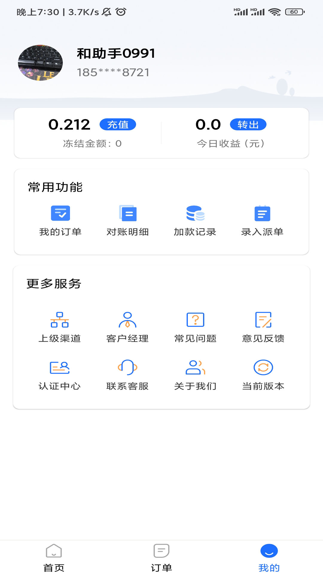 XJ和助手 1.0.28 最新版 3