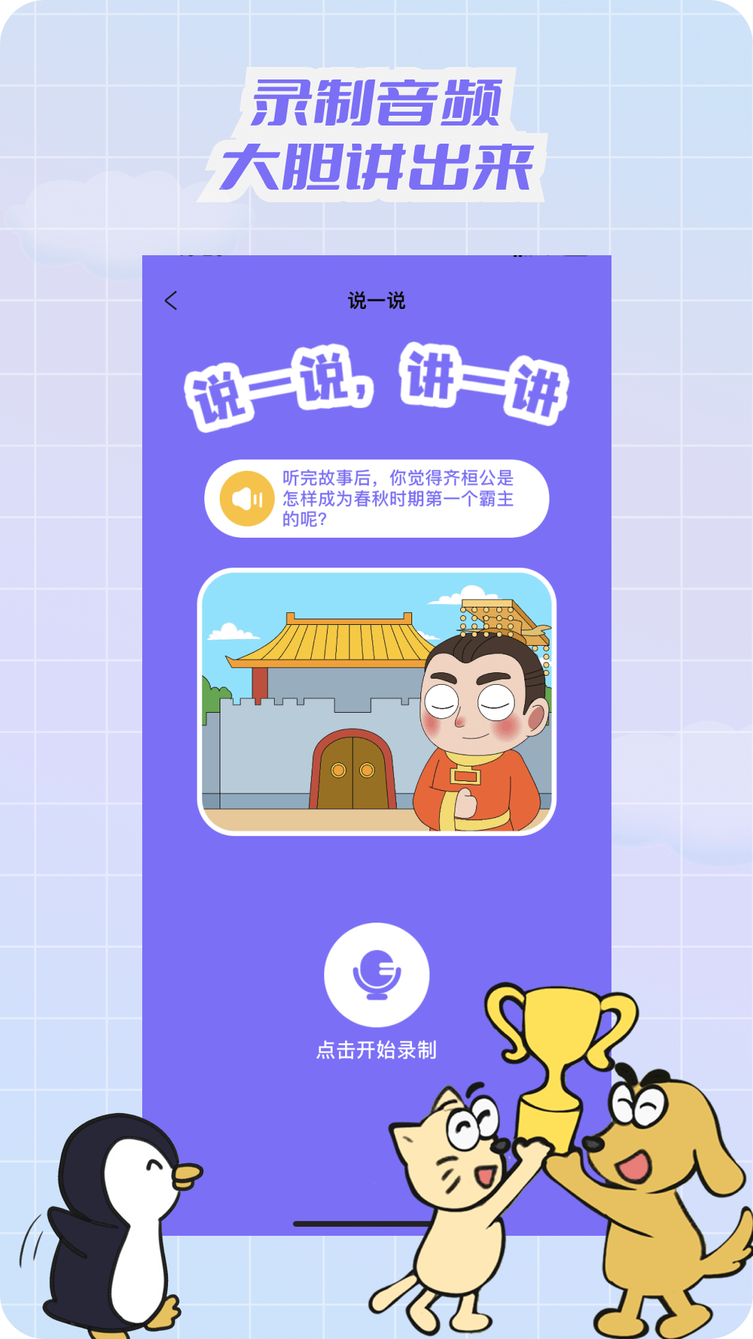 适趣文常知识 2.6.6 最新版 4