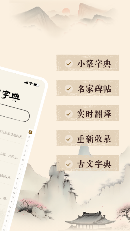 古诗翻译通 1.5 最新版 1