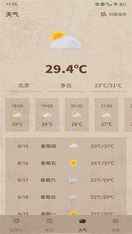 罗盘指南针2024 1.0.3 最新版 2