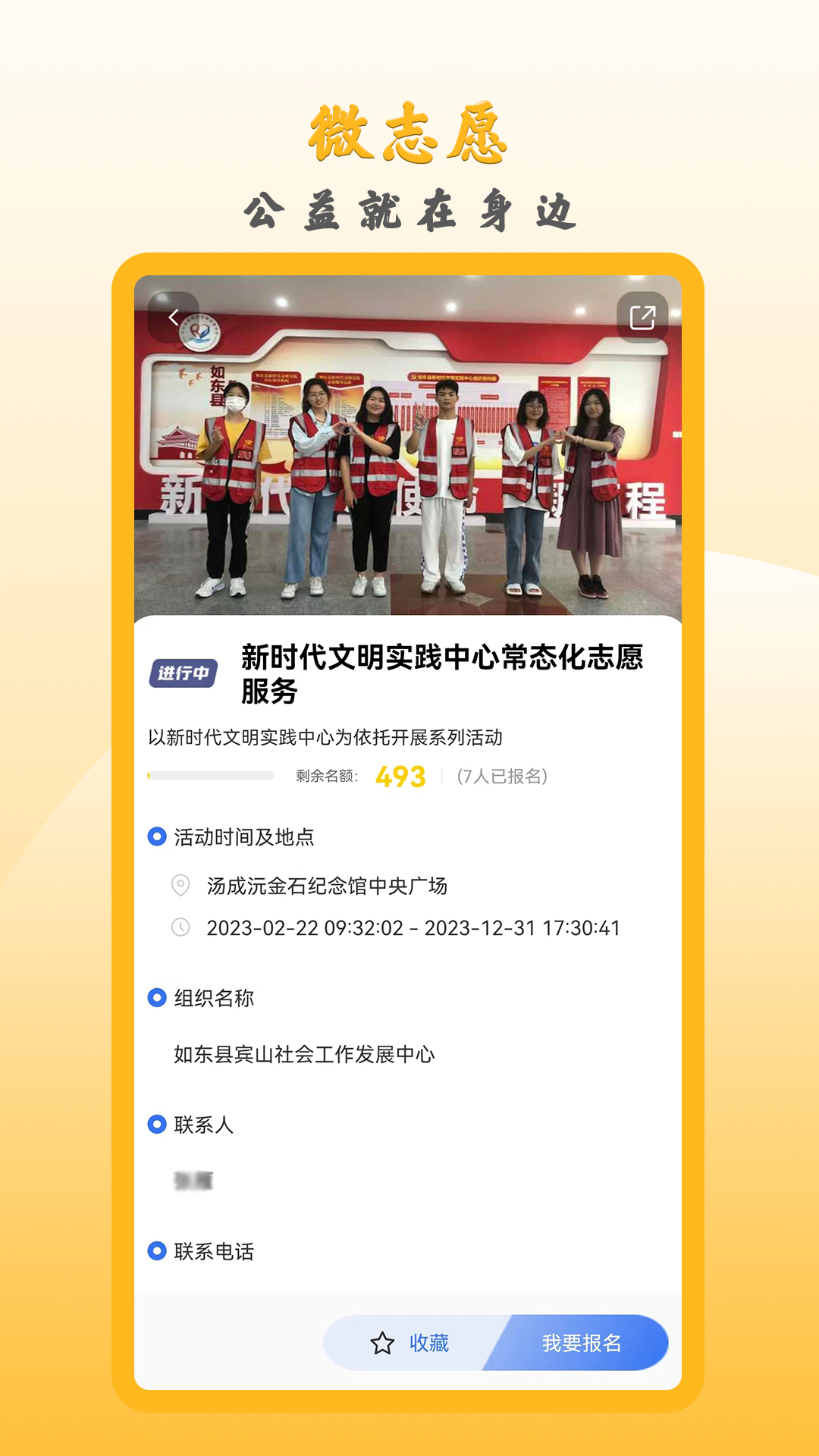 微志愿 1.3.2 最新版 2