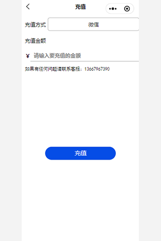 称芯合意 1.0.0 最新版 3