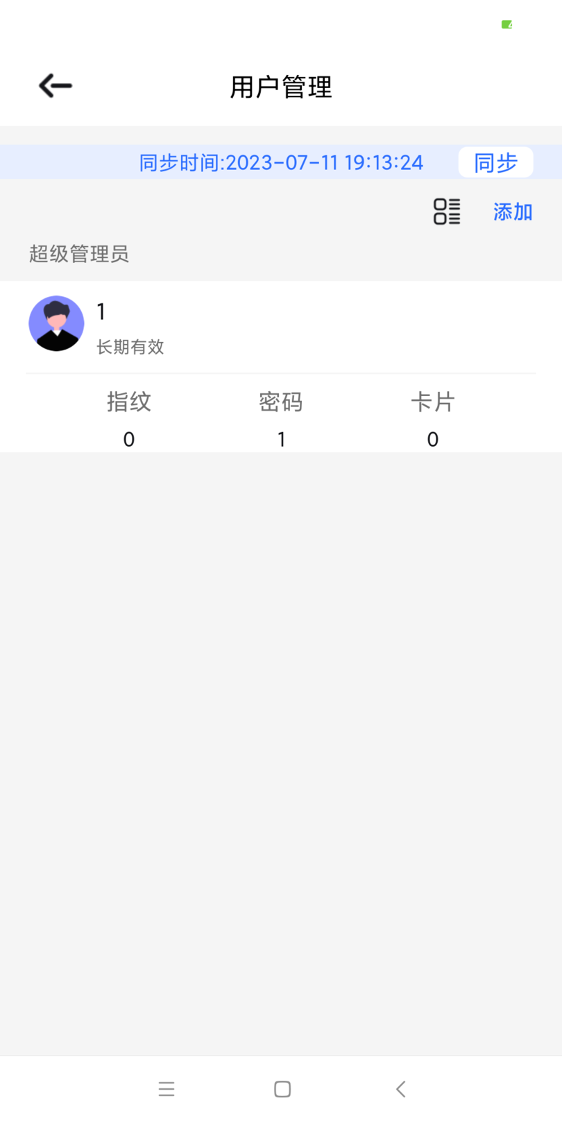 昂居智家 1.0.16 最新版 1