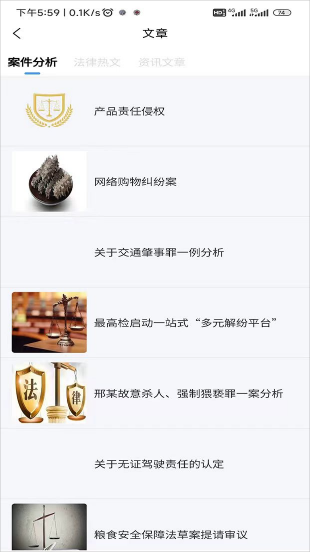 律百年 1.0.25 最新版 1
