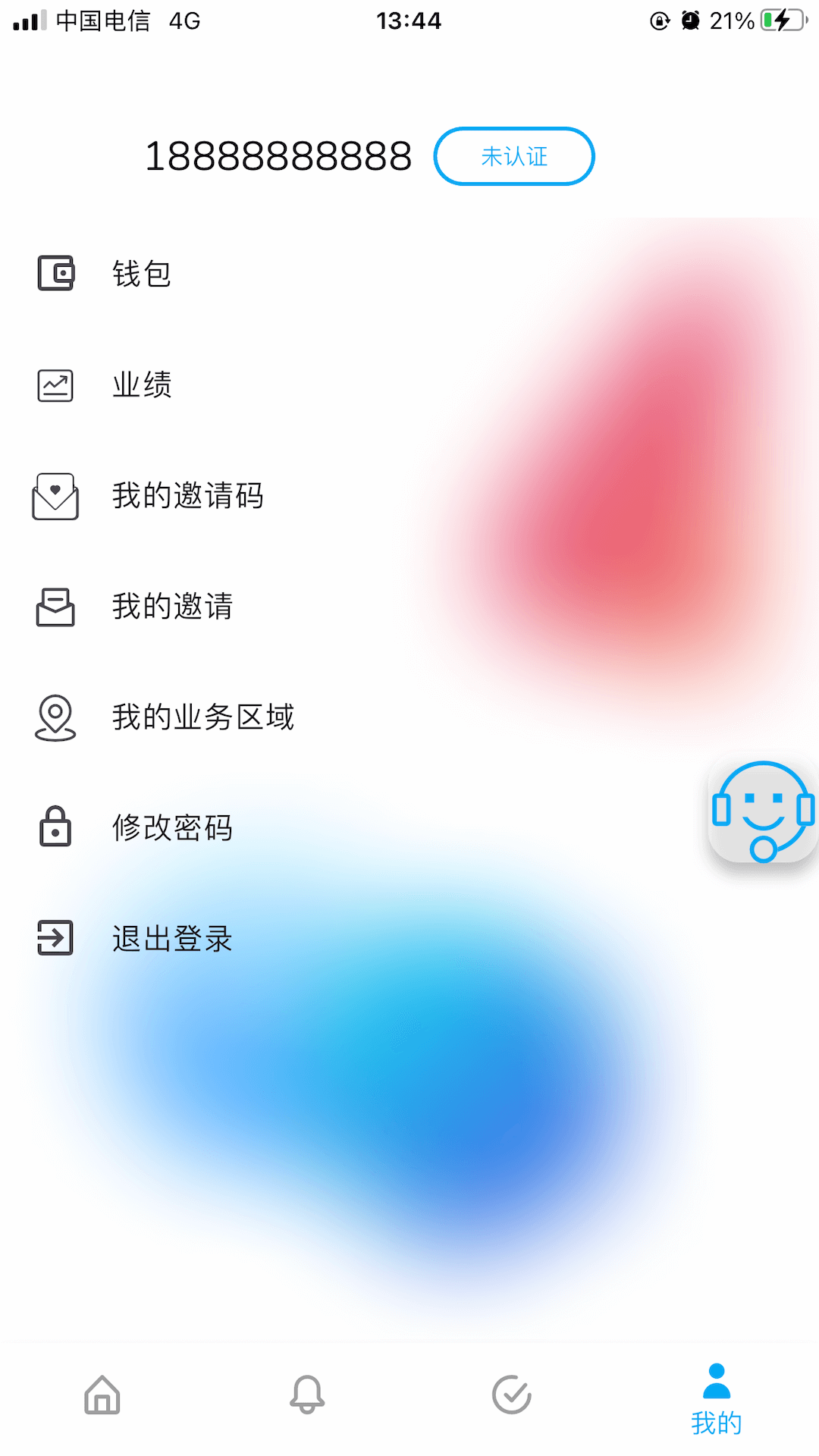 中保联盟 1.1.1 最新版 3