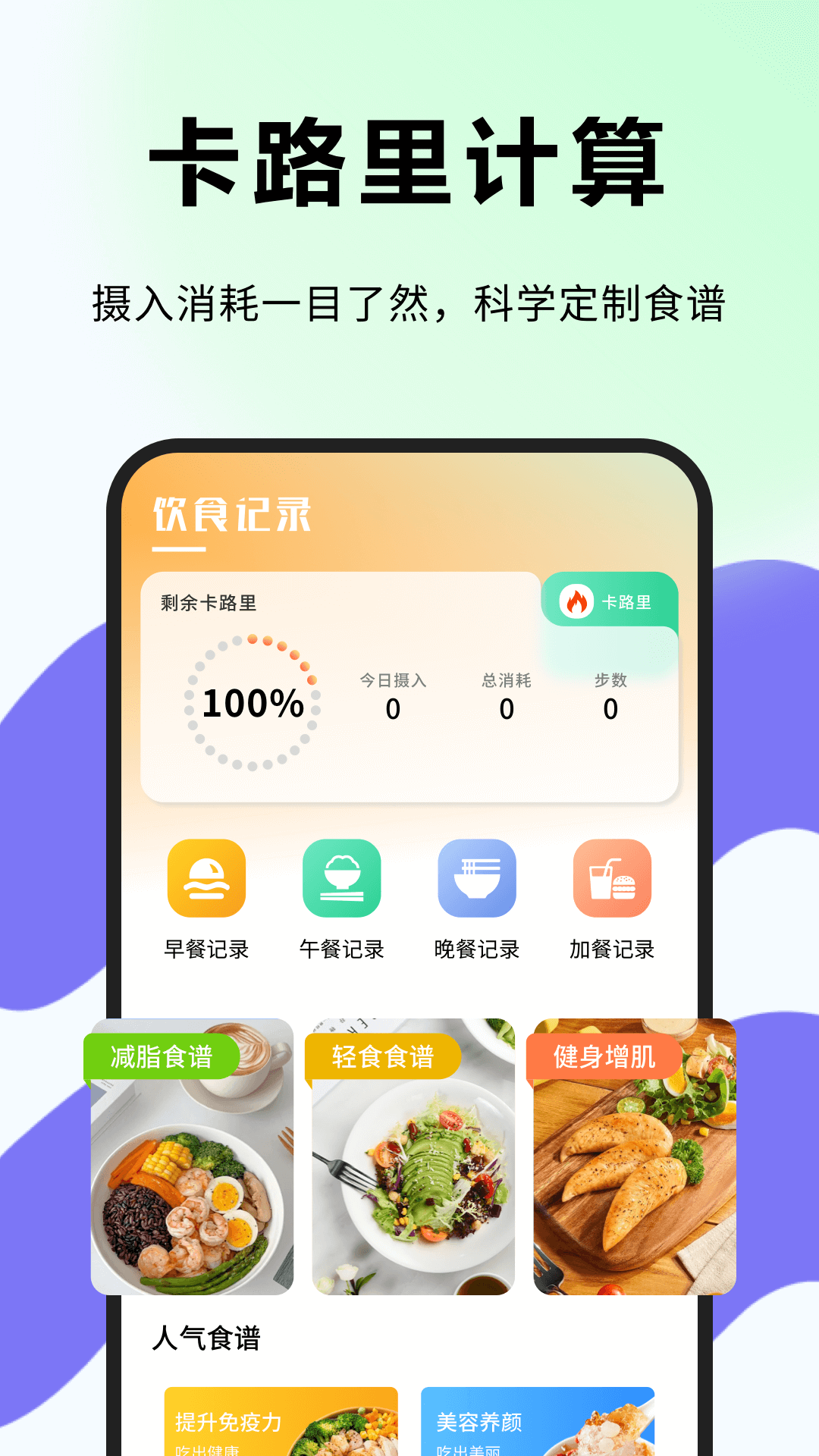 运动计步大师 1.0.0 最新版 3