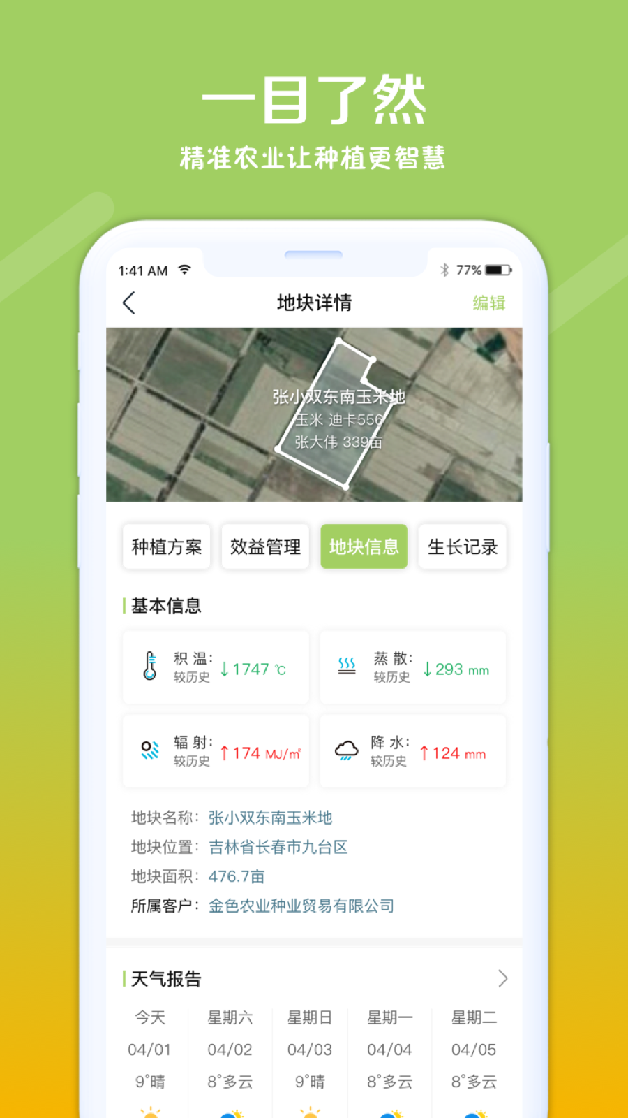 利马无忧 1.2.0 最新版 1