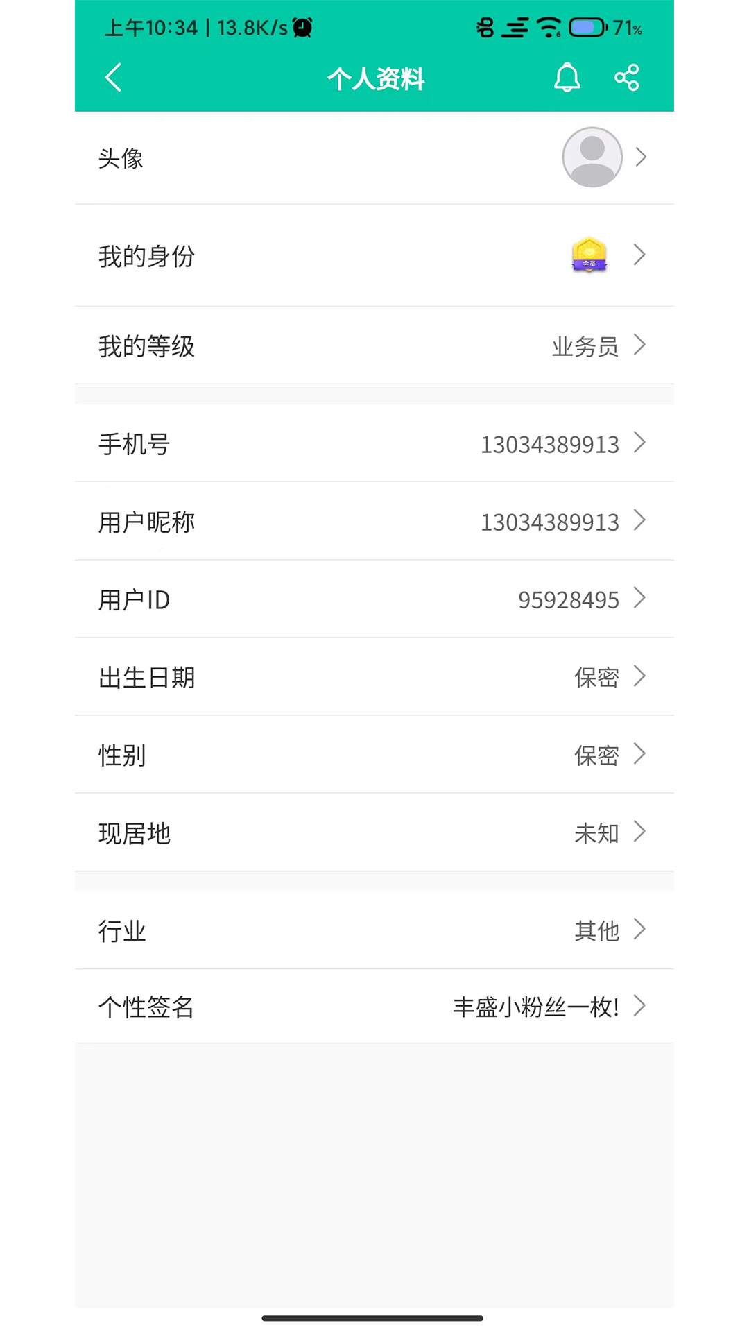 欣绿航商城 1.4.3 最新版 4