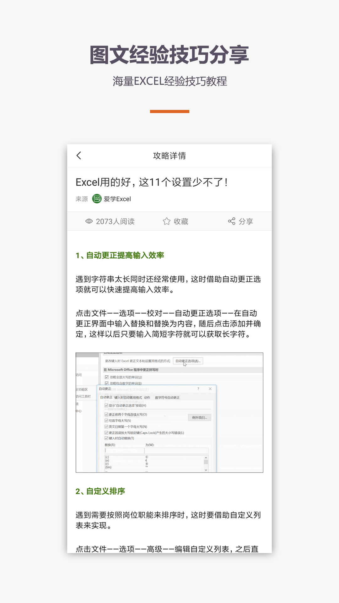 易培Excel教程 4.3.5 最新版 4