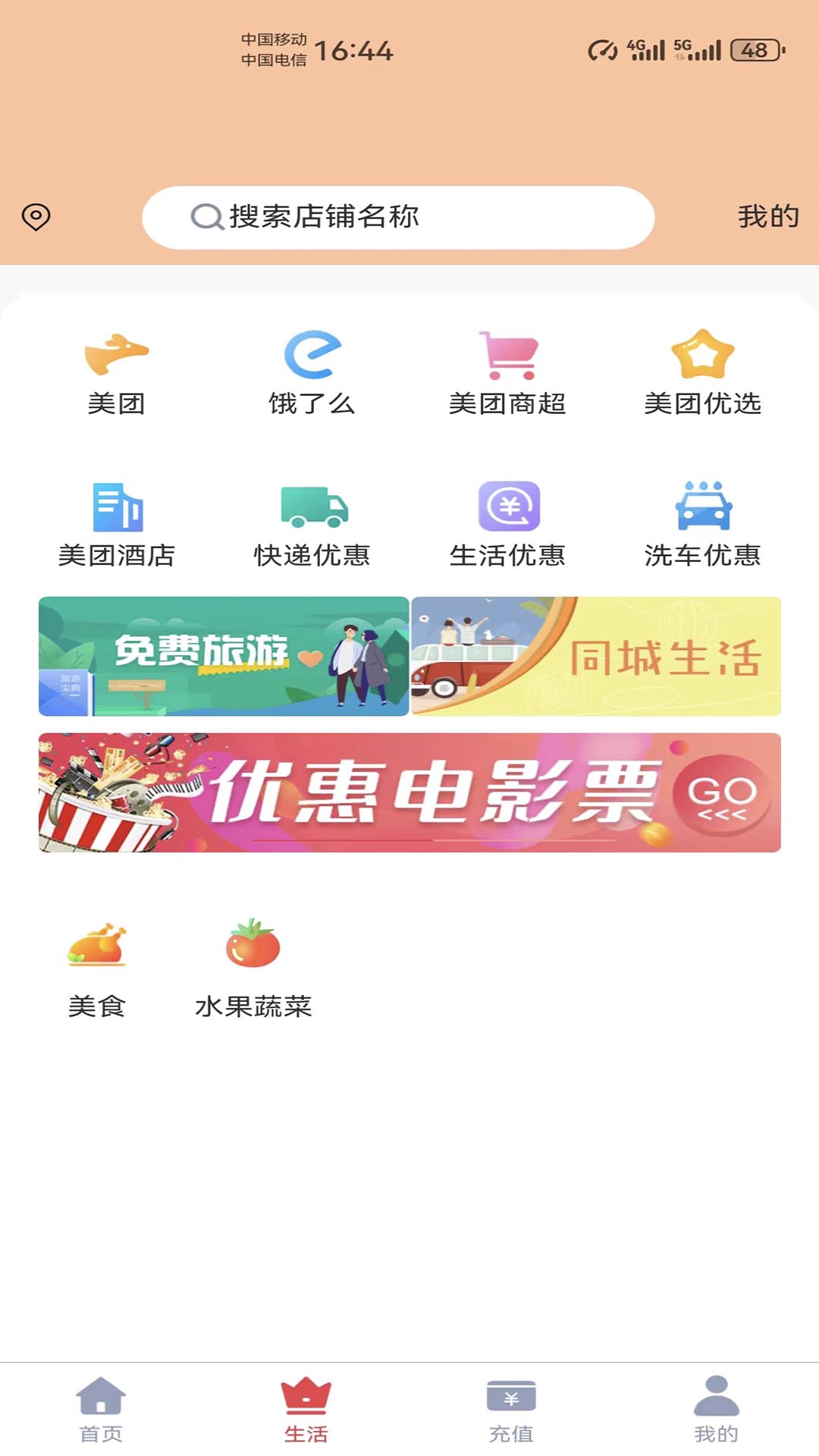 微惠生活 1.0.0 最新版 1