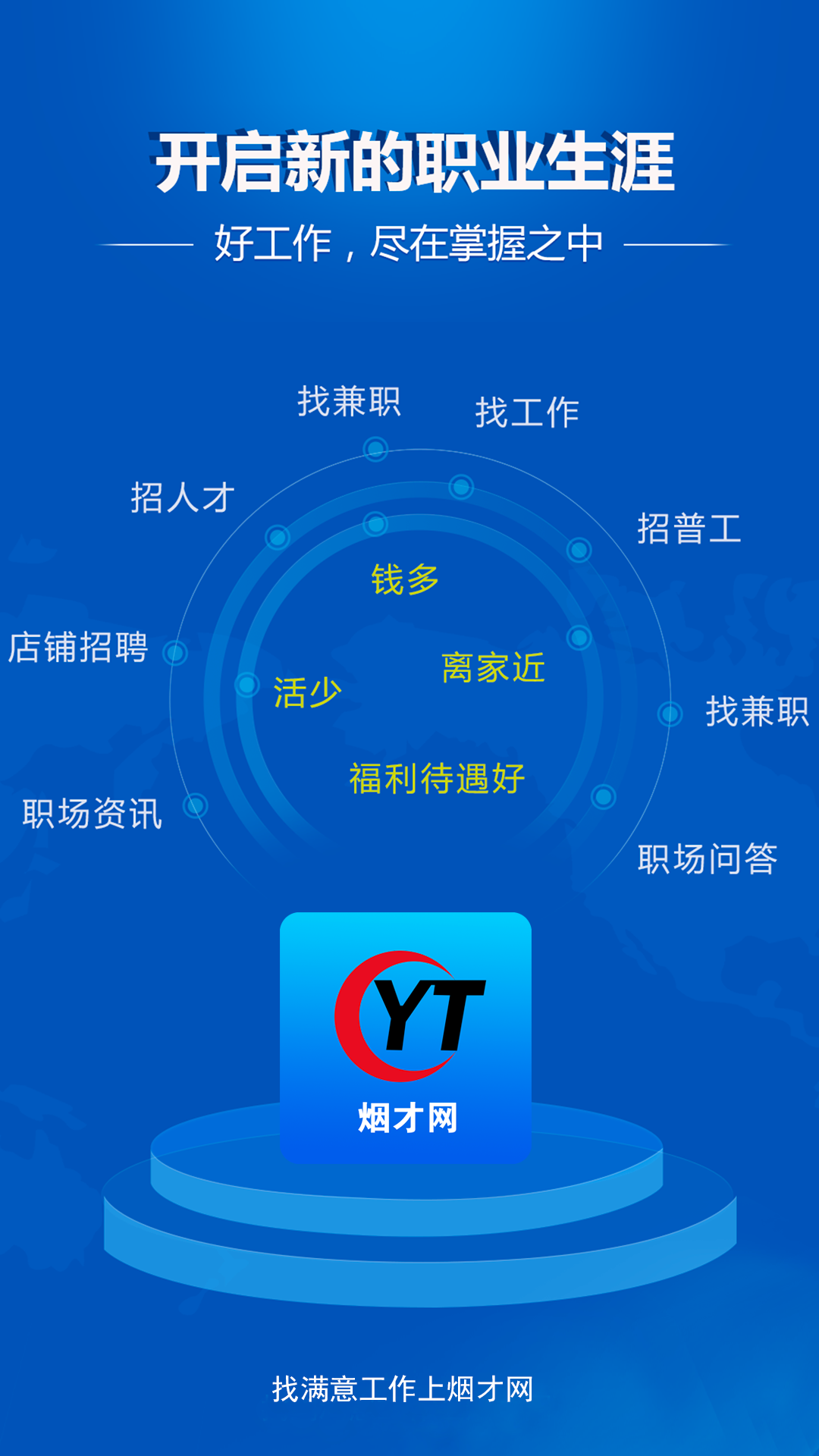 烟才网 1.0.2 最新版 1