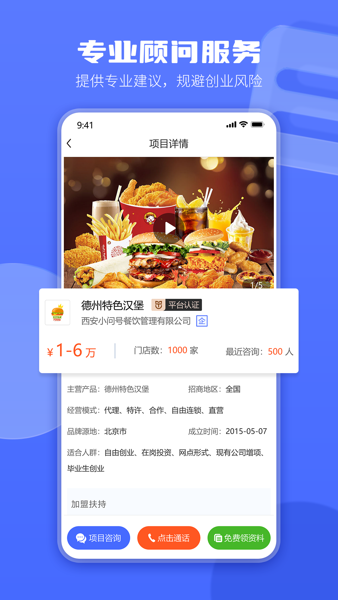谋探 1.0.1 最新版 3