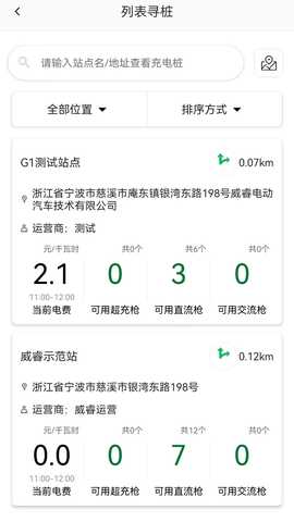 极智充 1.1.13 最新版 2