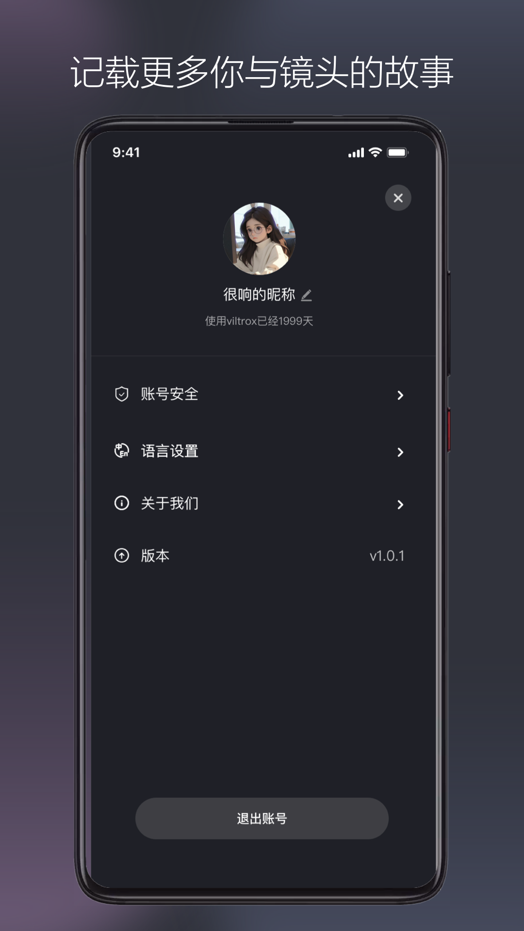 VILTROX Lens 3.0.10 最新版 4