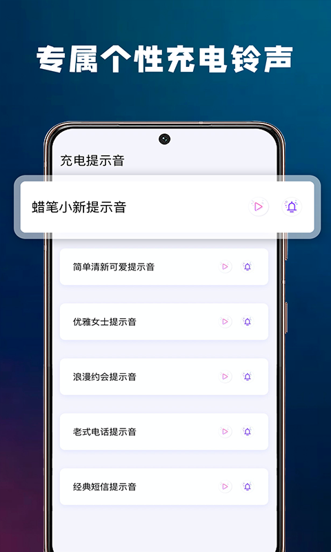充电酷 2.2 最新版 2
