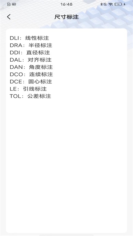 全能CAD手机助手-看图助手 1.0.2 最新版 2