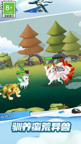 山海经模拟器 2.0.3 最新版 2