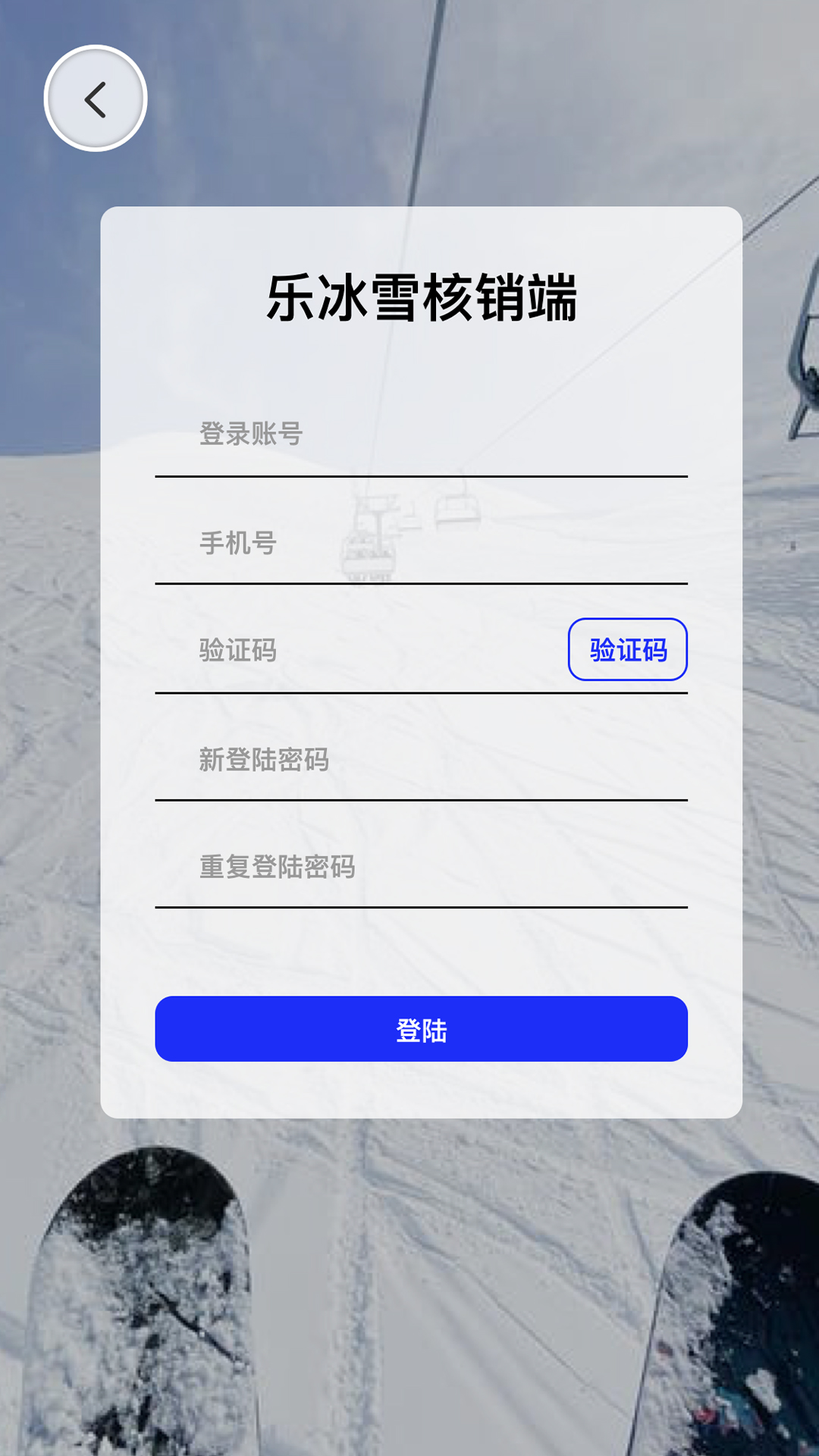 乐雪教练 2.1.07 最新版 1