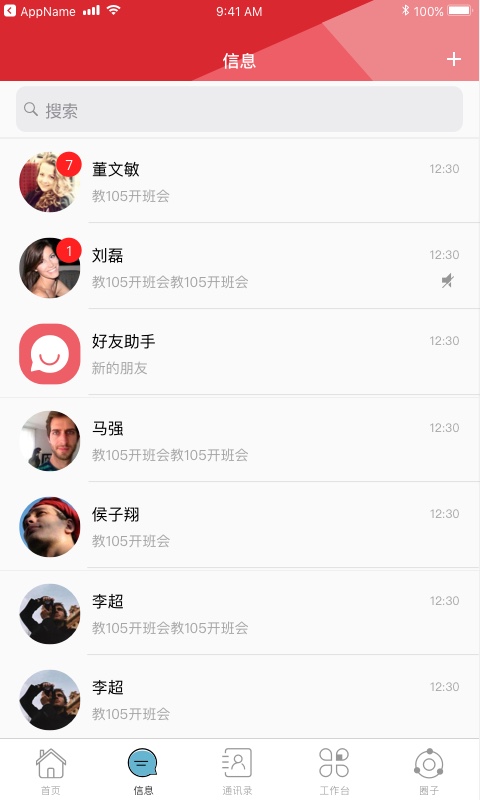 湖南师范大学 2.5.6 最新版 2