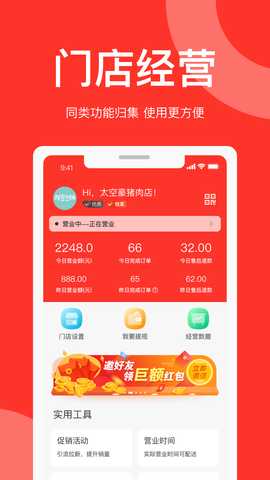 速来单商家版 1.0.7 最新版 2