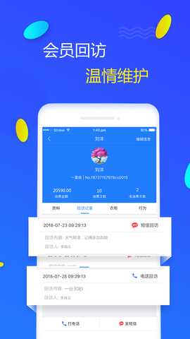 剪刀手 6.1.0 最新版 3