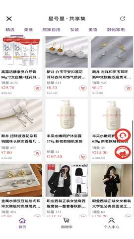 星号里 2.4.6 最新版 1