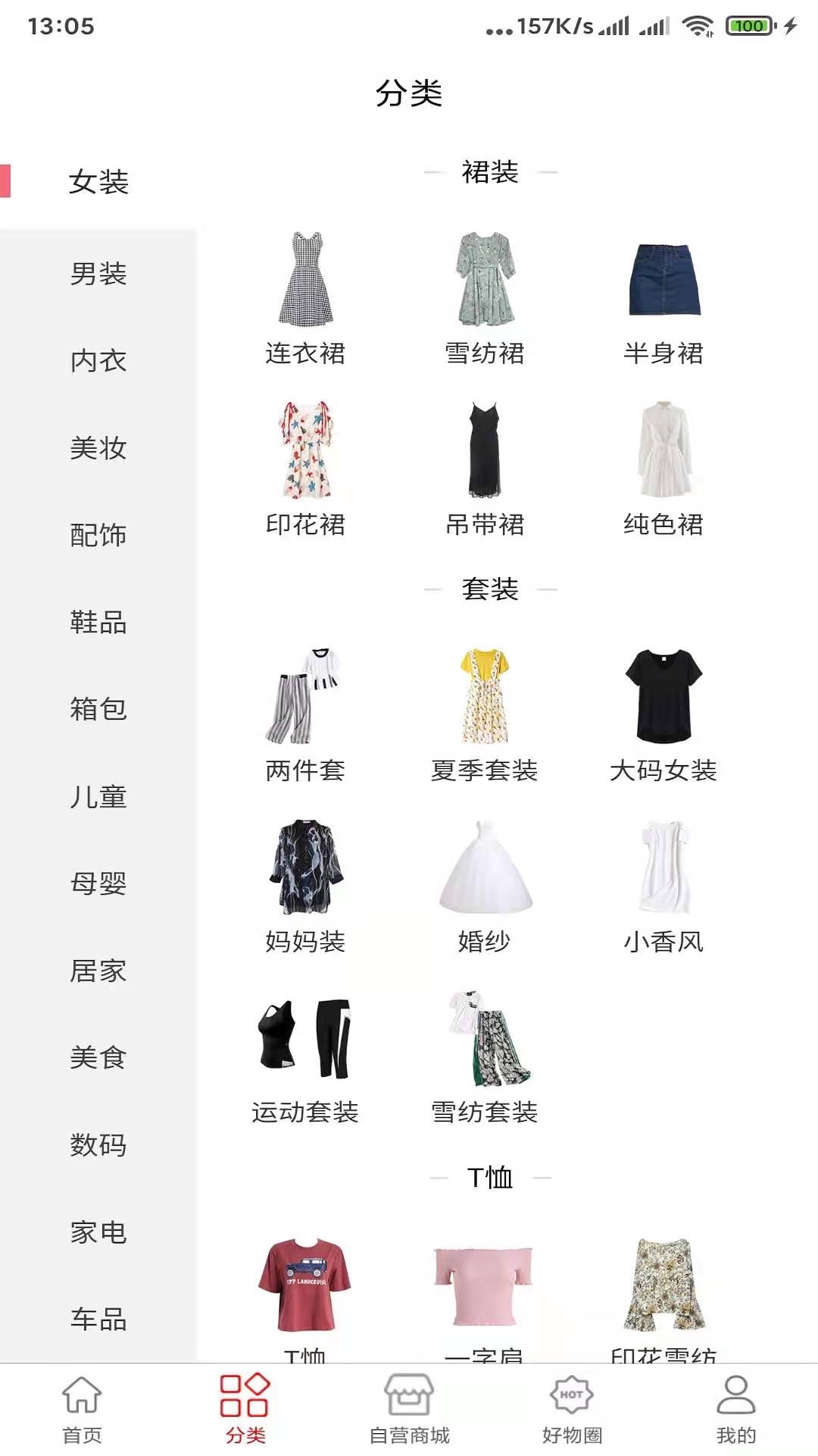 茄子返现 1.2.6 最新版 1